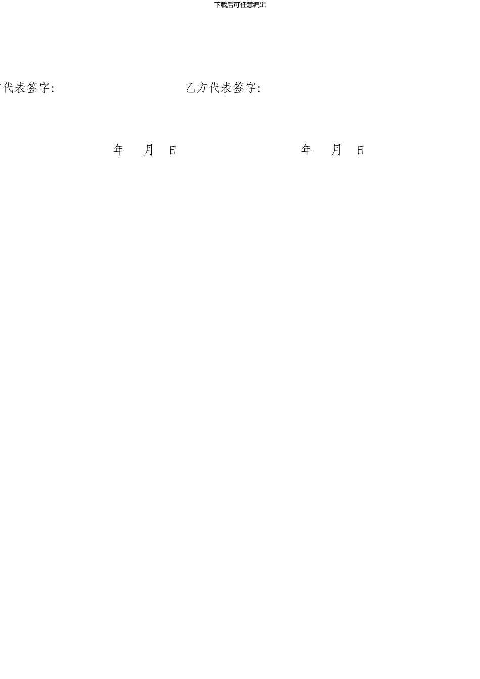 校企合作框架协议_第3页