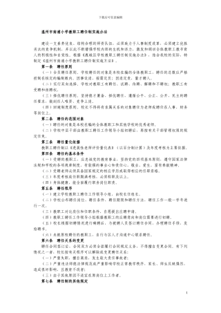 校务、人事、财务管理类
