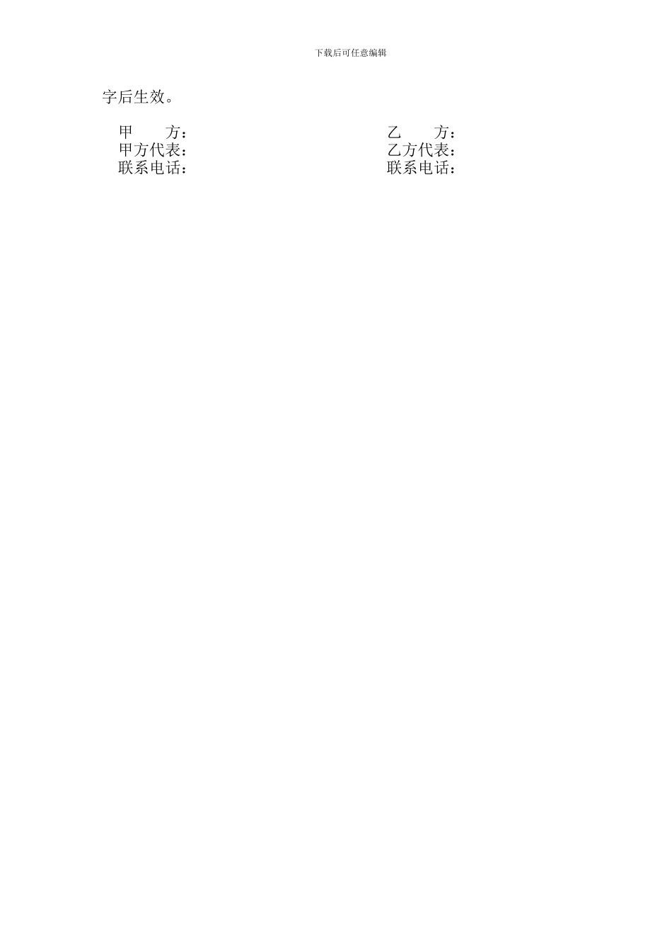 校园文化建设设计合同_第3页