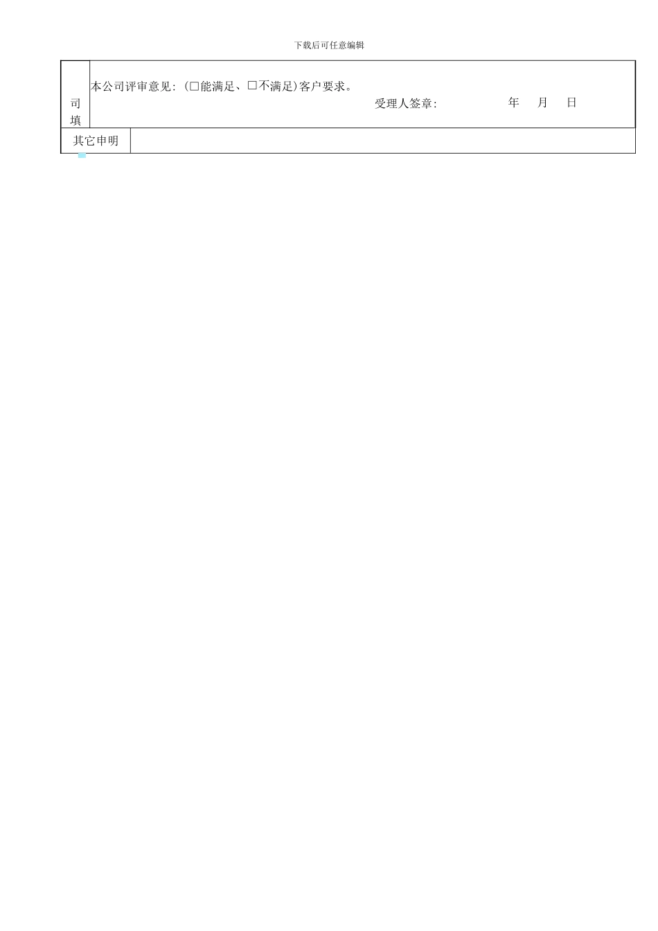 样品委托检验协议书_第2页