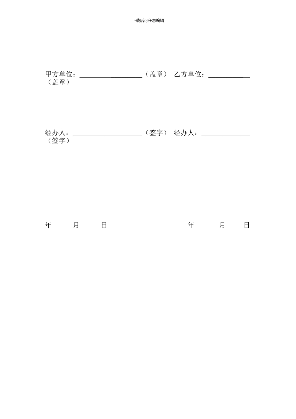 核桃购销合同_第2页