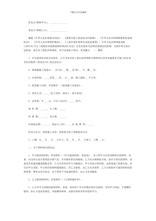 根据中华人民共和国合同法