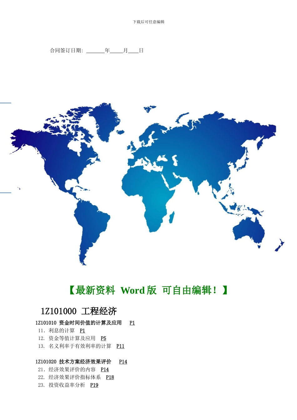 格力中央空调施工合同_第3页