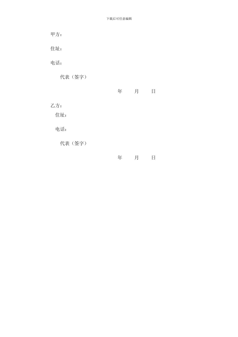 档案保密协议_第3页