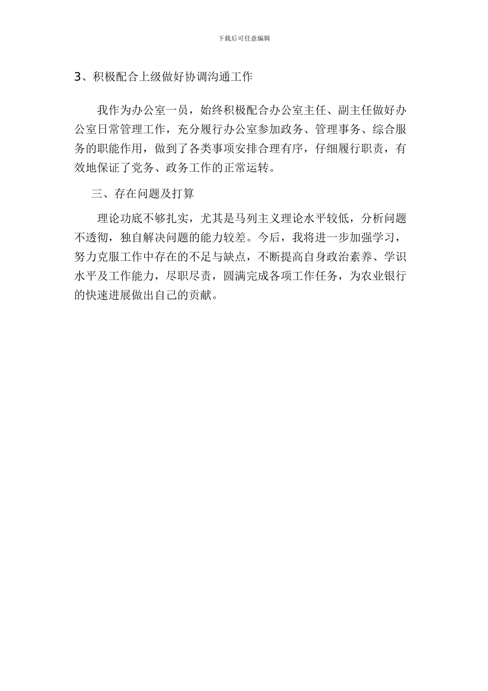 档案员工作总结_第2页