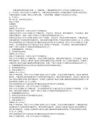 档案托管证明范本