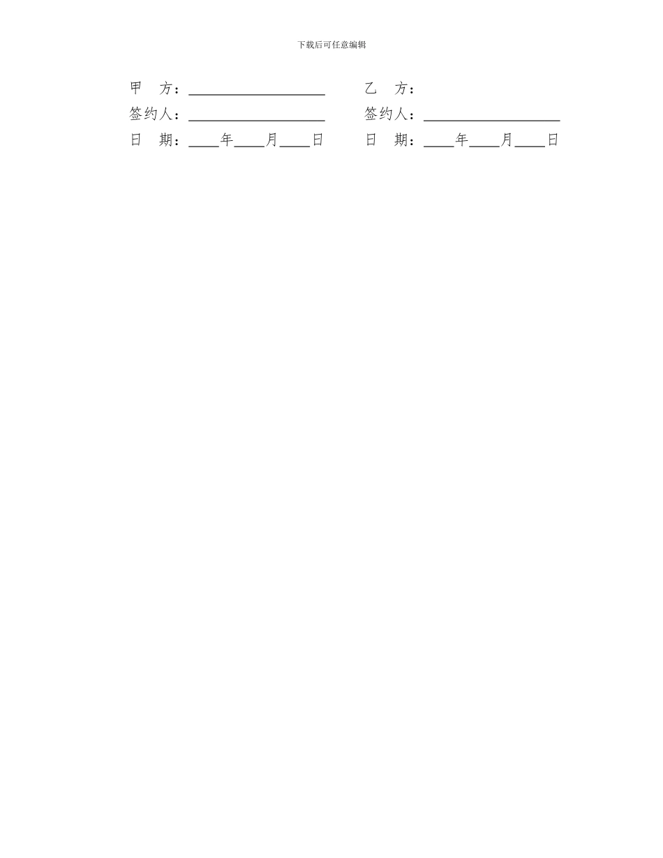 梁场租赁合同_第3页