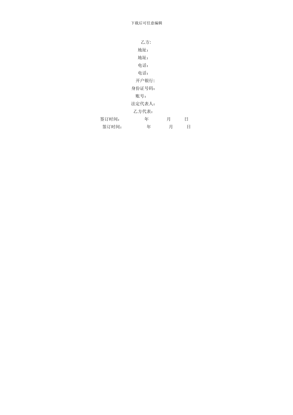 棕艺众康棕丝鞋加盟销售协议书_第3页