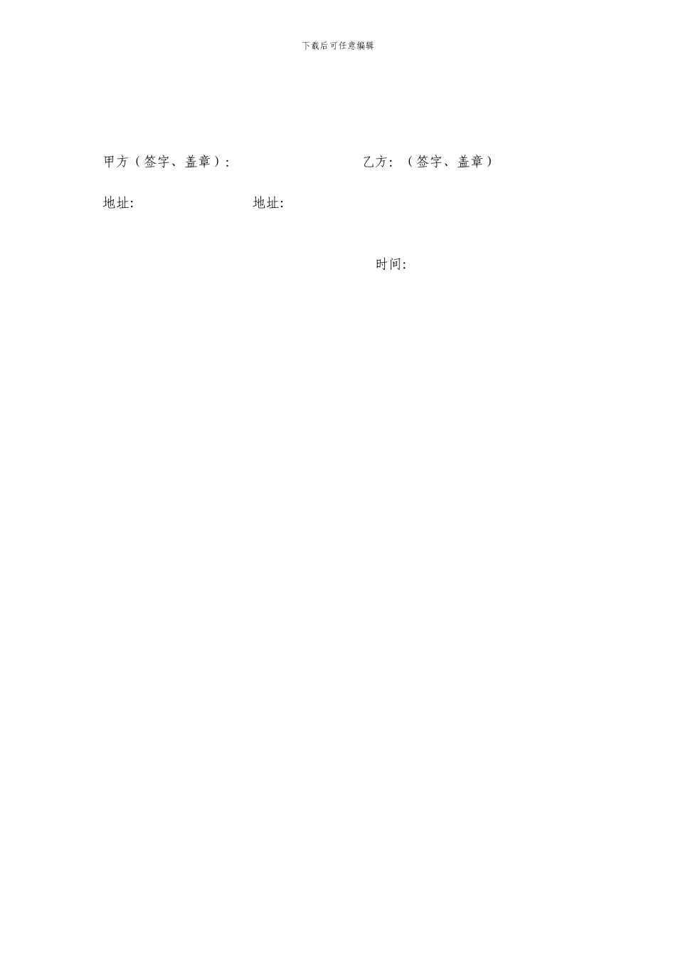 橡塑保温施工合同_第3页