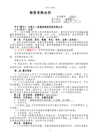 正规合同范本-中铁十一局