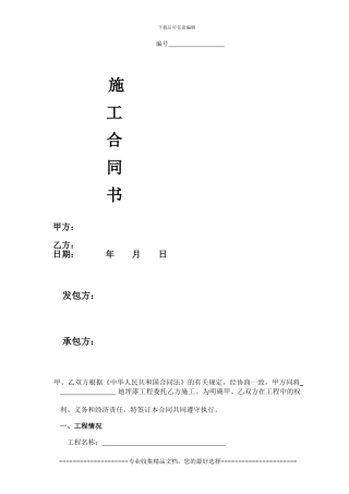 正规地坪漆合同