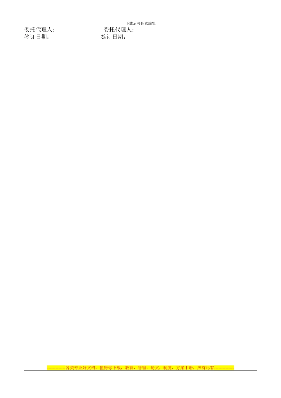 武汉市天懿购物广场_第3页