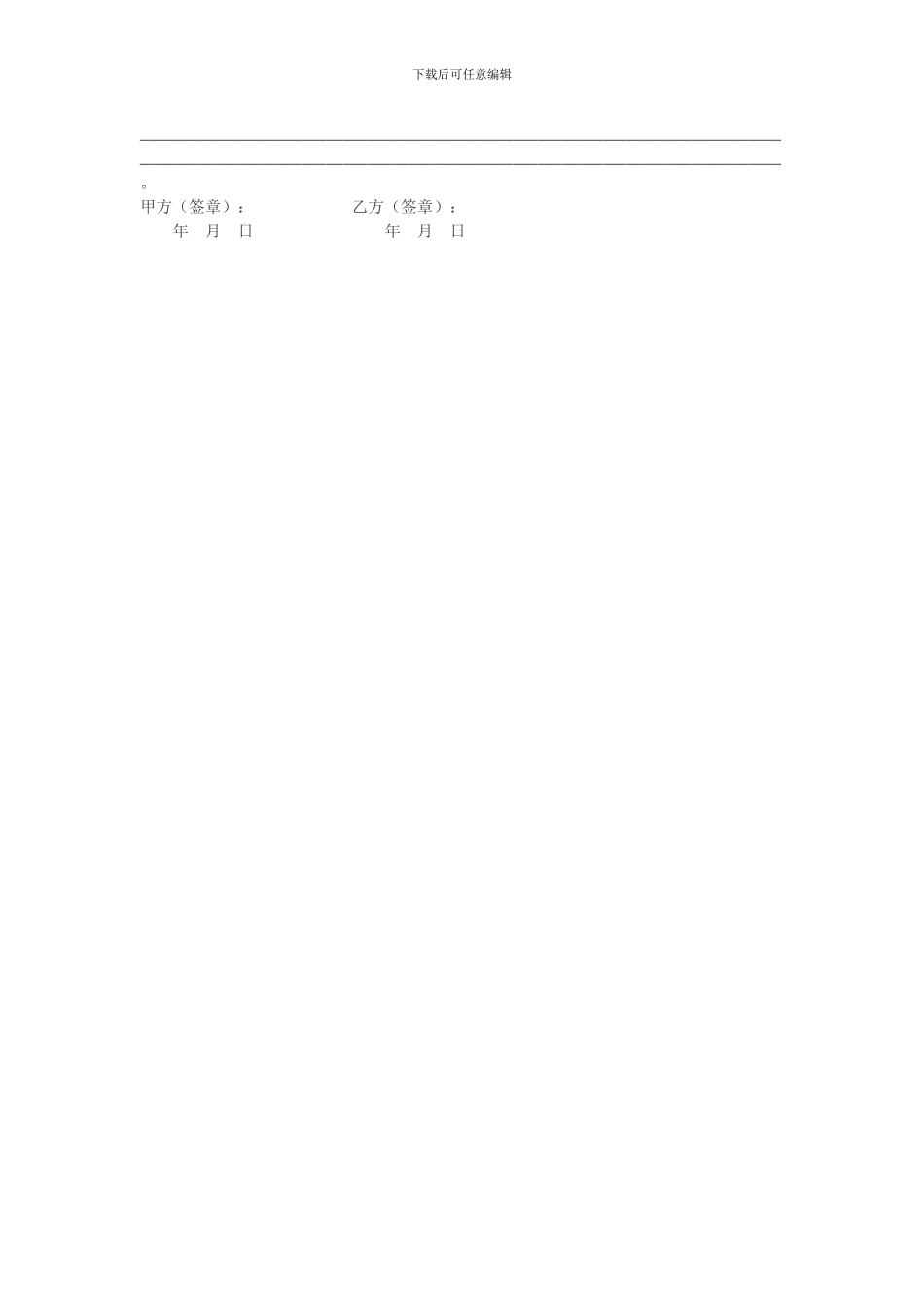 武汉市房屋租赁合同范本_第3页