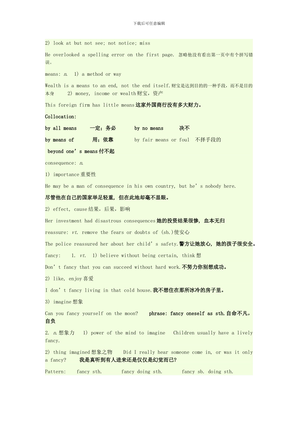 比亚迪广告合同_第3页