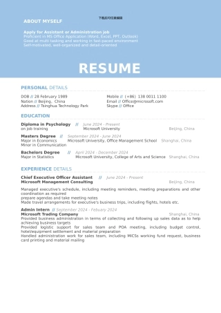 毕业生求职简历模板111