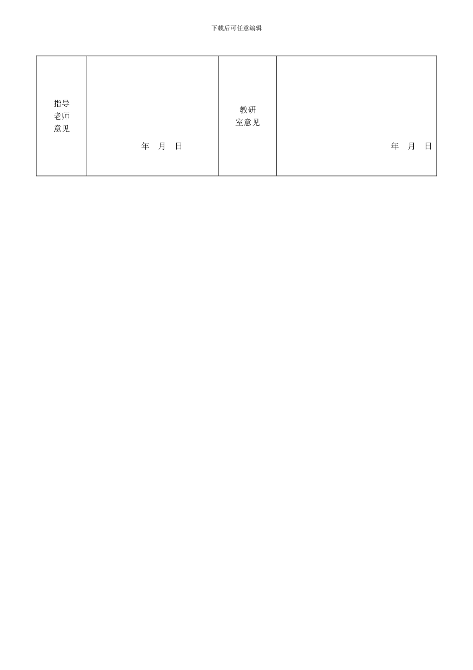 毕业论文-计算机网络安全与防范0428._第3页