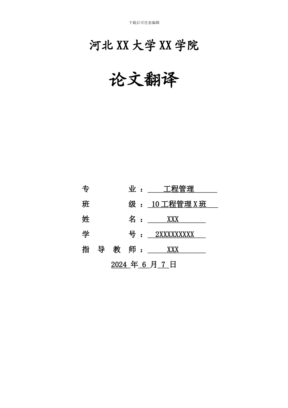 毕设翻译文档_第1页