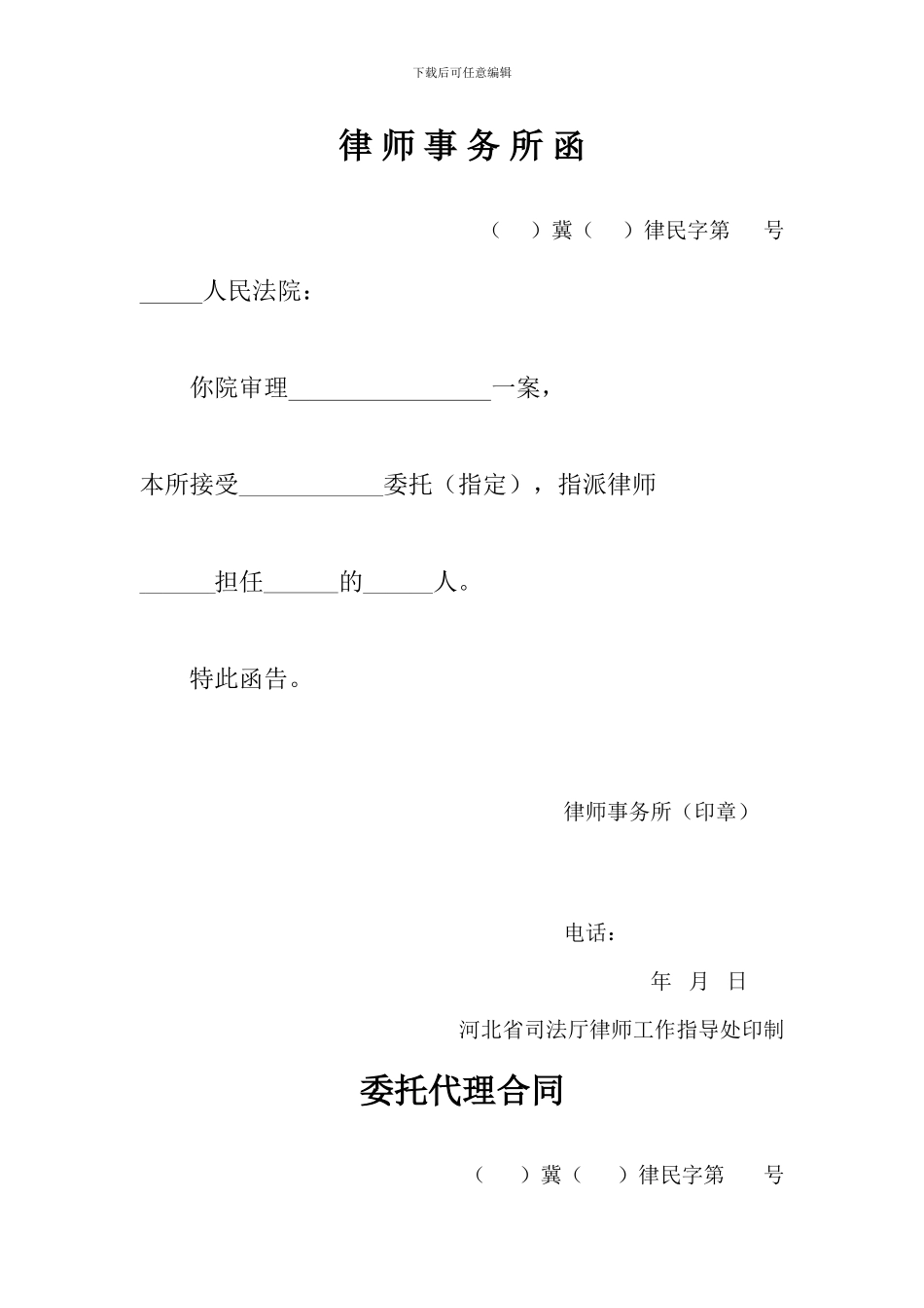 民事文书格式_第1页