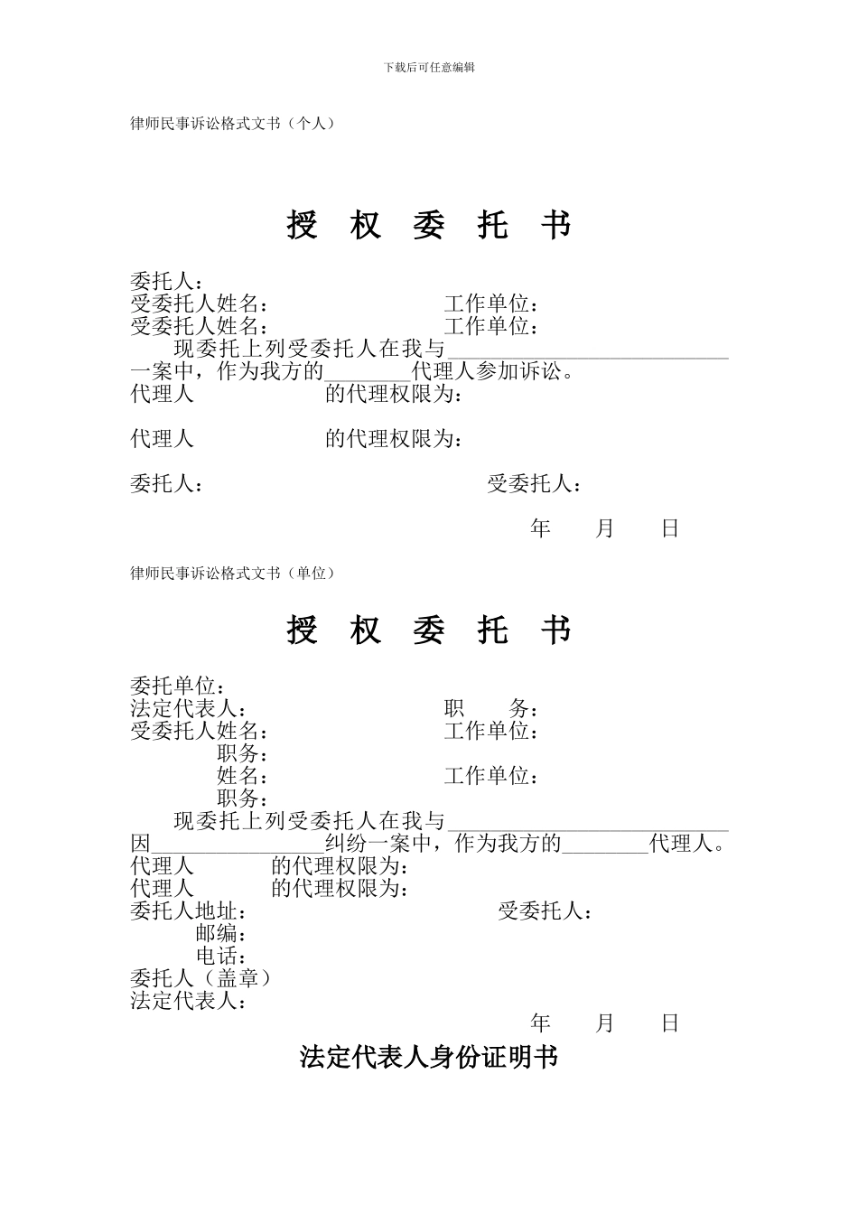 民事文书格式_第3页