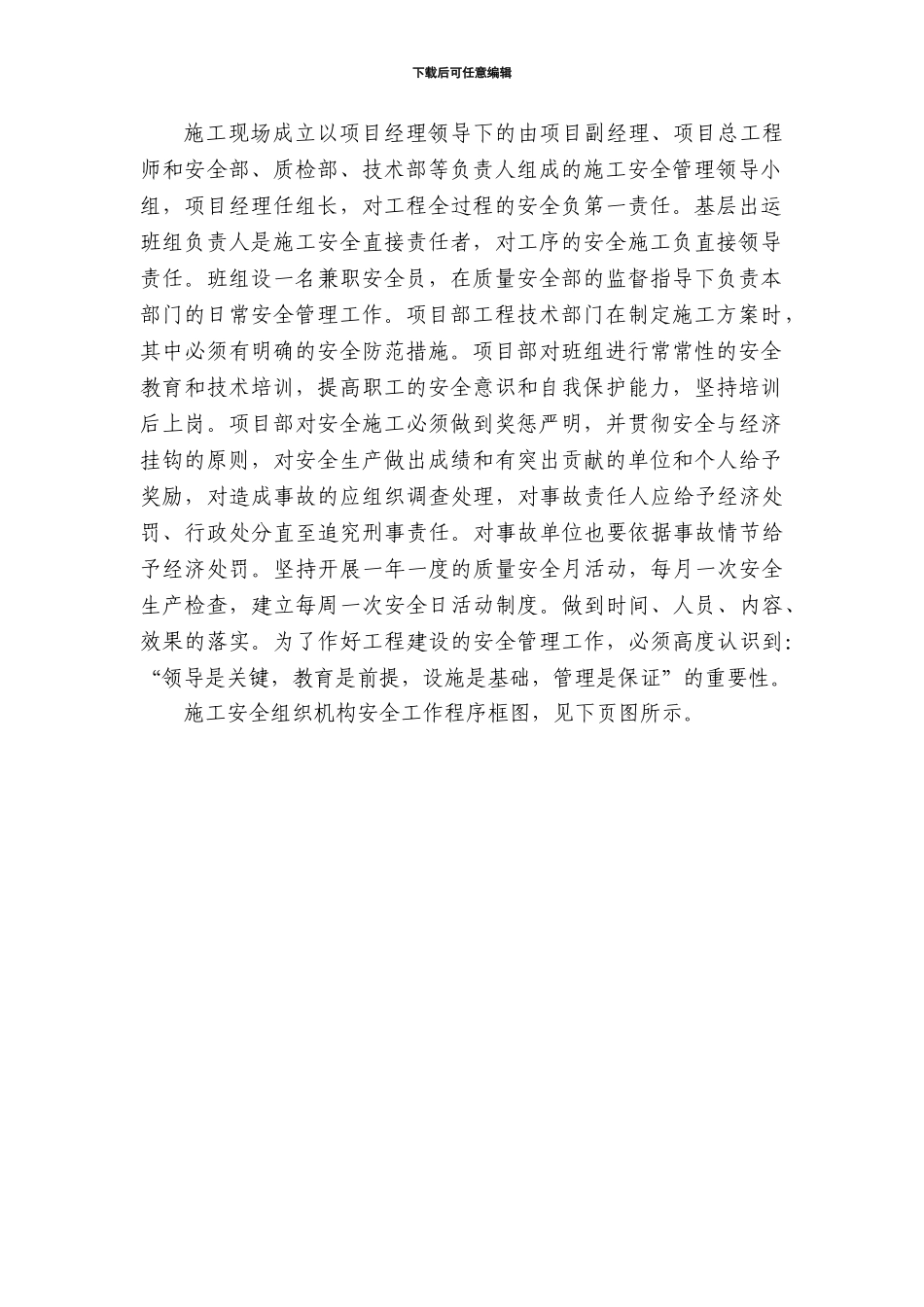 气囊出运专项方案_第2页