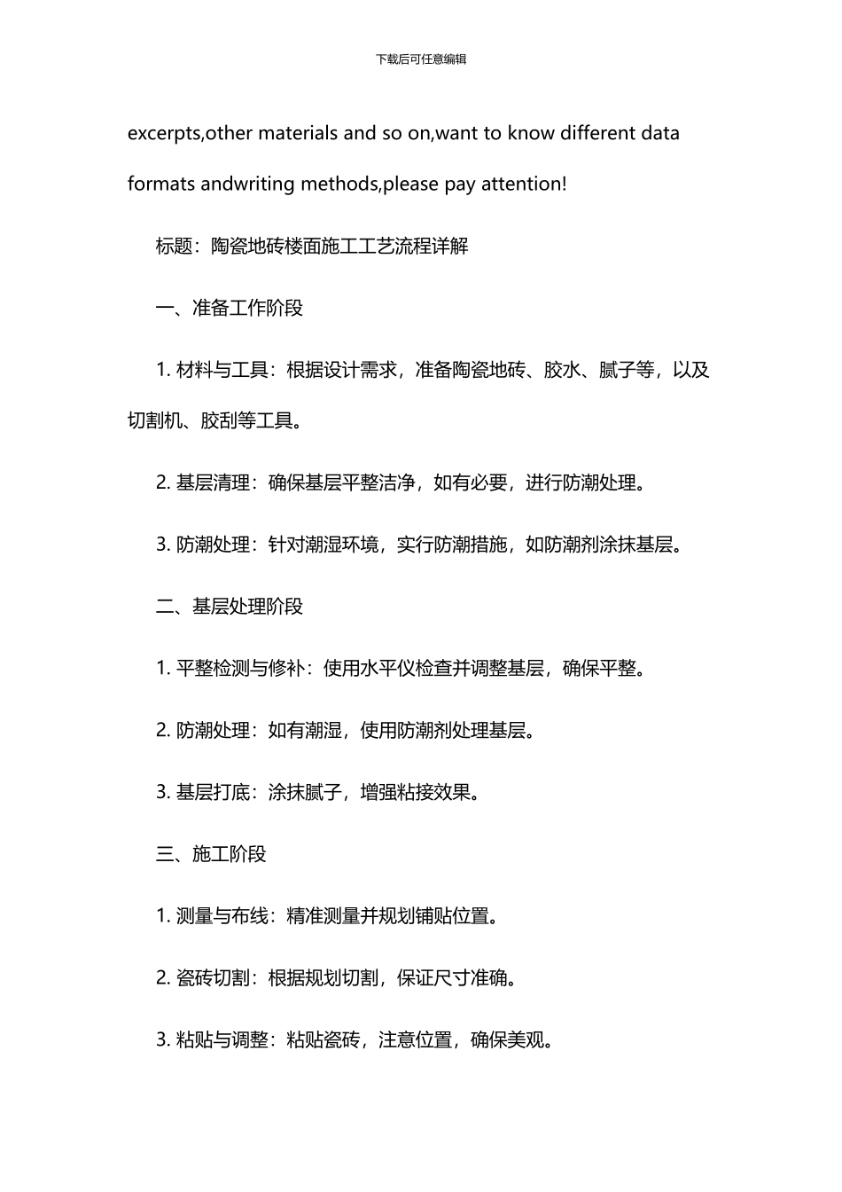 水晶球的制作流程_第2页