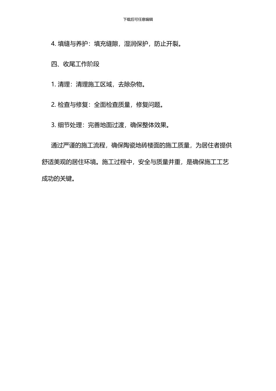 水晶球的制作流程_第3页