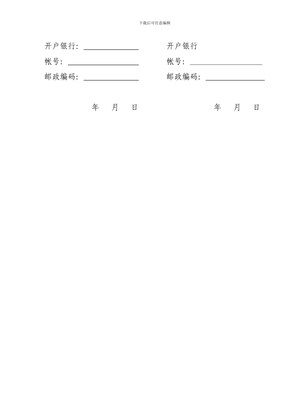 水泥材料采购合同_第2页