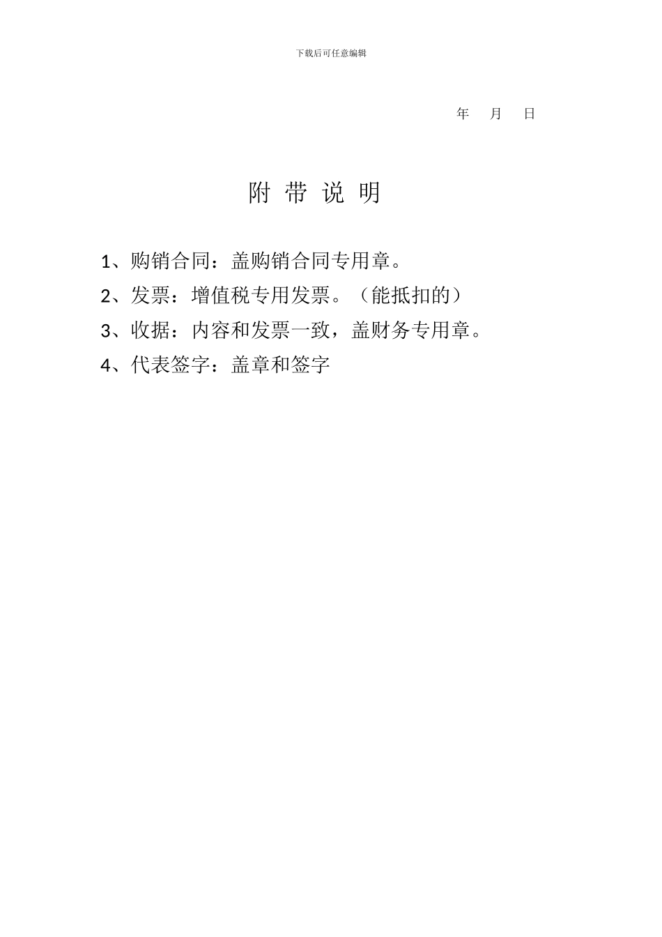 水泵维修购销合同_第2页