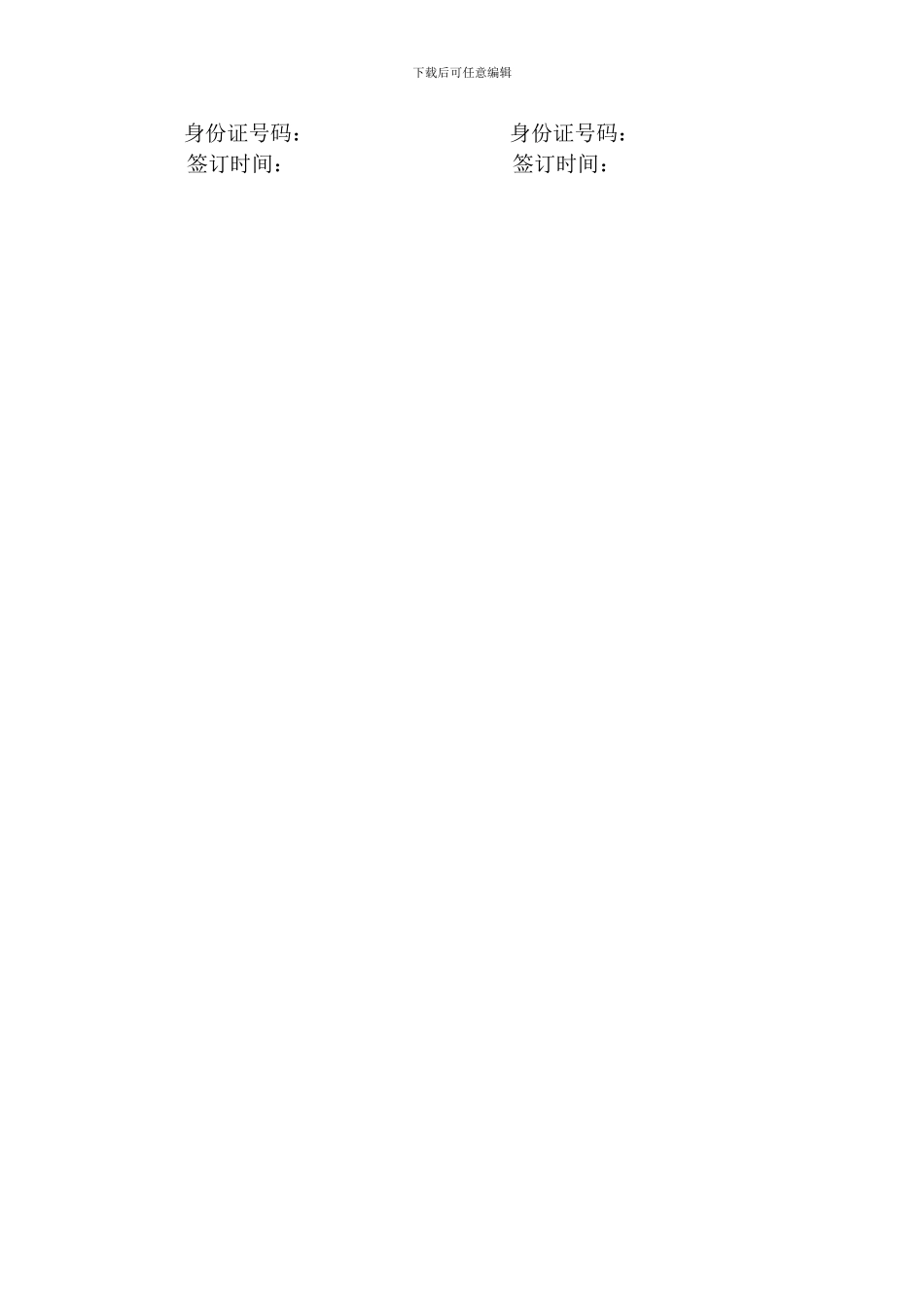 水电材料购销合同范本_第2页