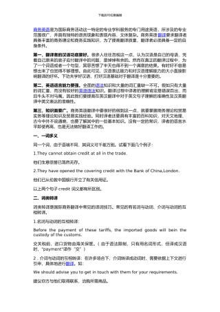 汉译英翻译练习本