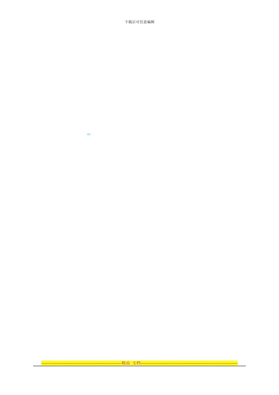 江苏事业单位：苏州大学校医院招聘2名编外劳动合同制护理人员公告_第3页