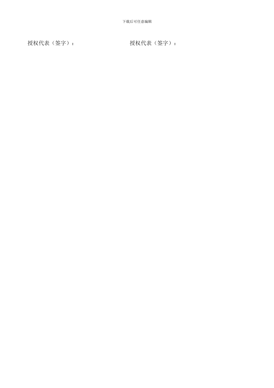 江西商贸仓储租赁合同-2024_第3页