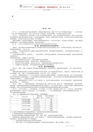 江西省城市规划管理技术