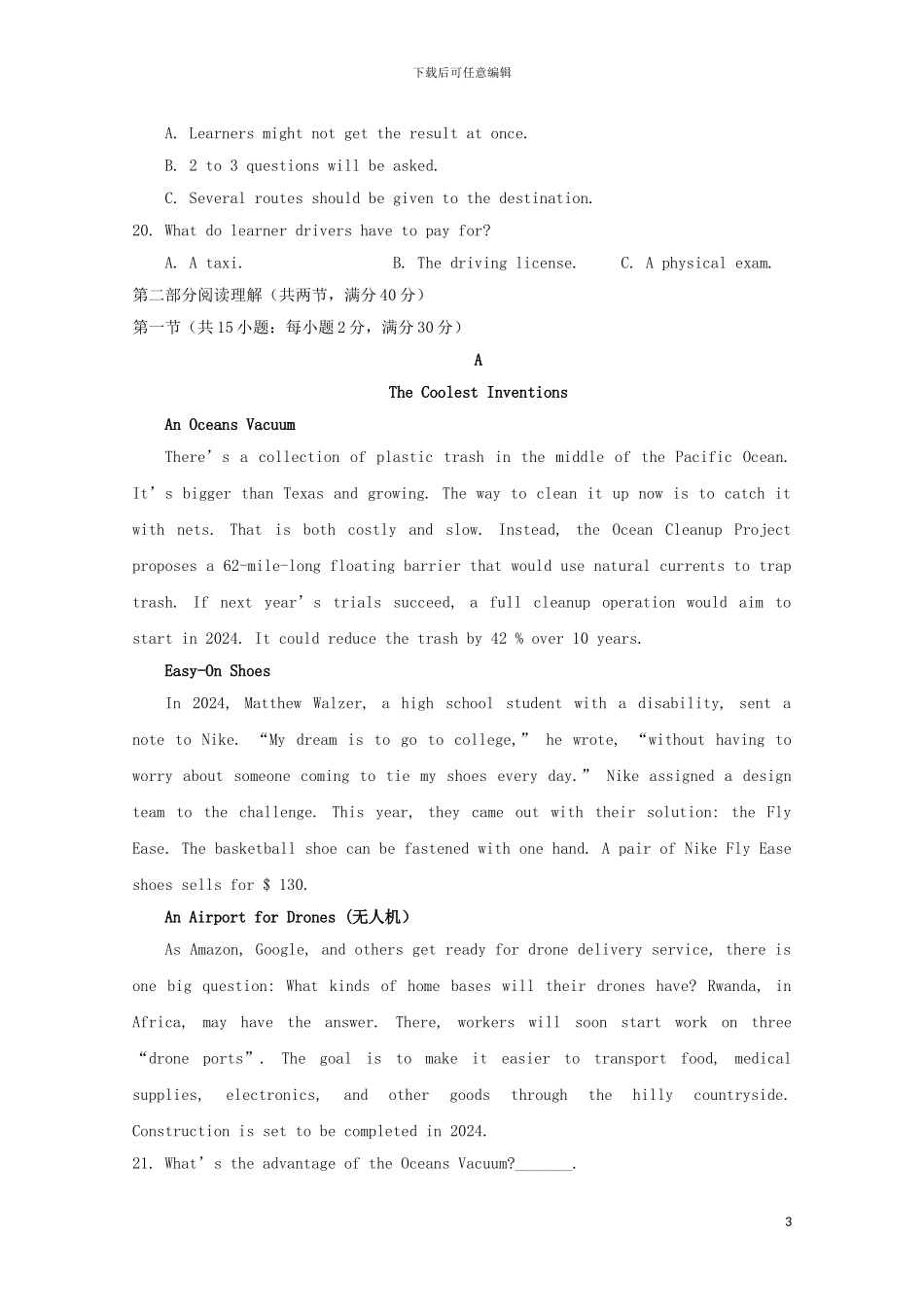 江西省崇义中学2024届高三英语上学期第二次月考试题_第3页