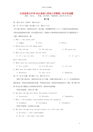 江西省崇义中学2024届高三英语上学期第二次月考试题
