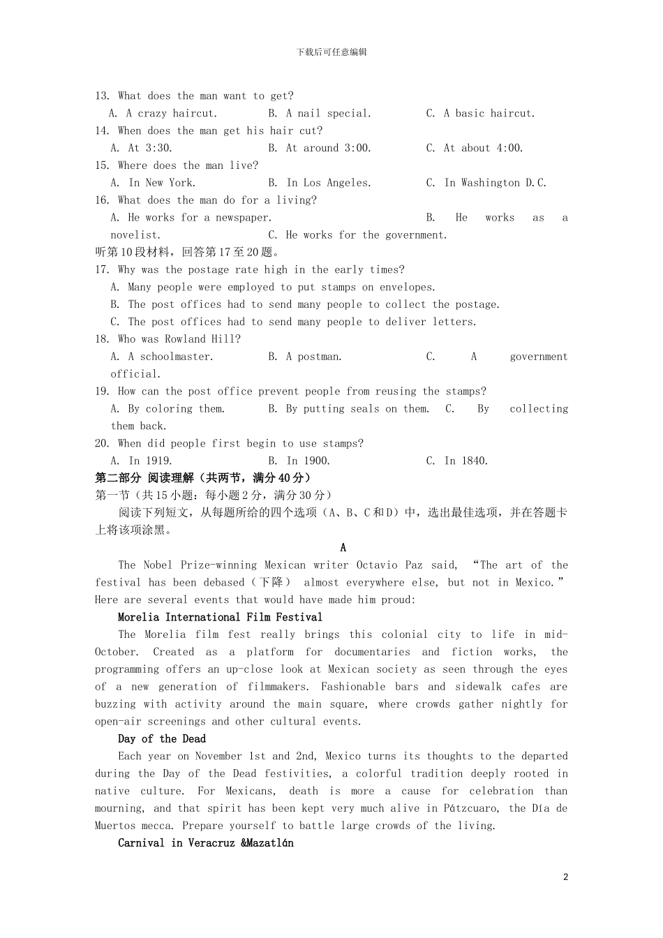 江西省赣州市十四县市2024届高三英语上学期期中联考试题_第2页