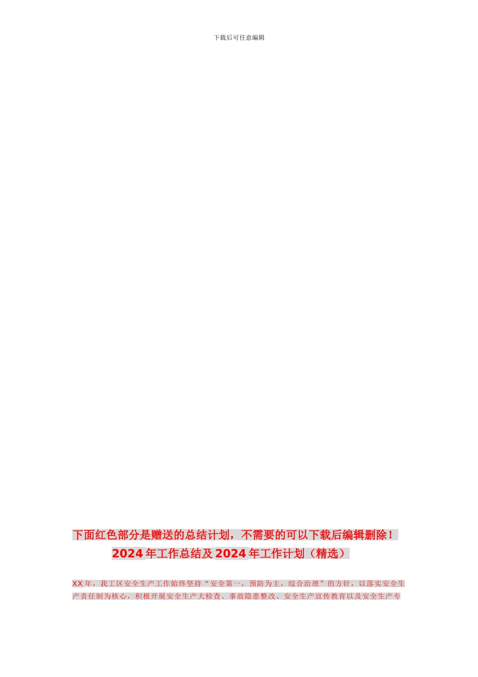 汽车修理厂承包协议_第3页