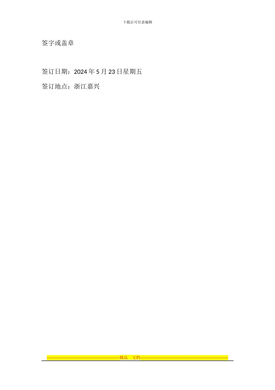汽车按揭贷款合作协议11_第3页