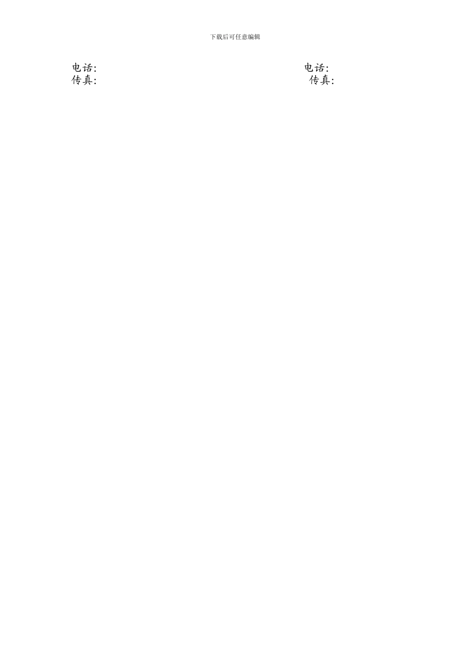 汽车用品购销合同_第3页