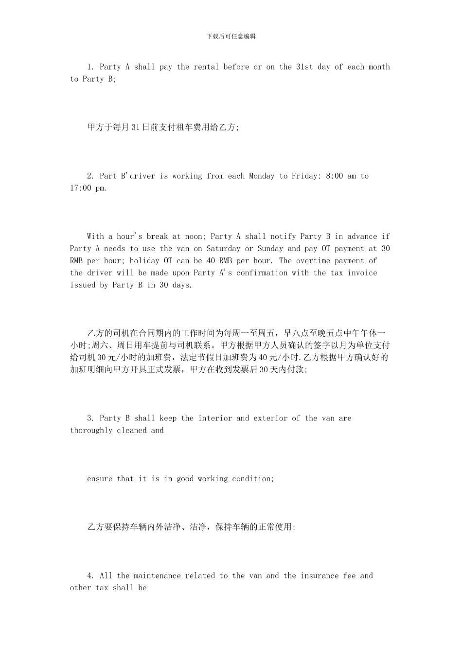 汽车租赁合同中英文版_第2页