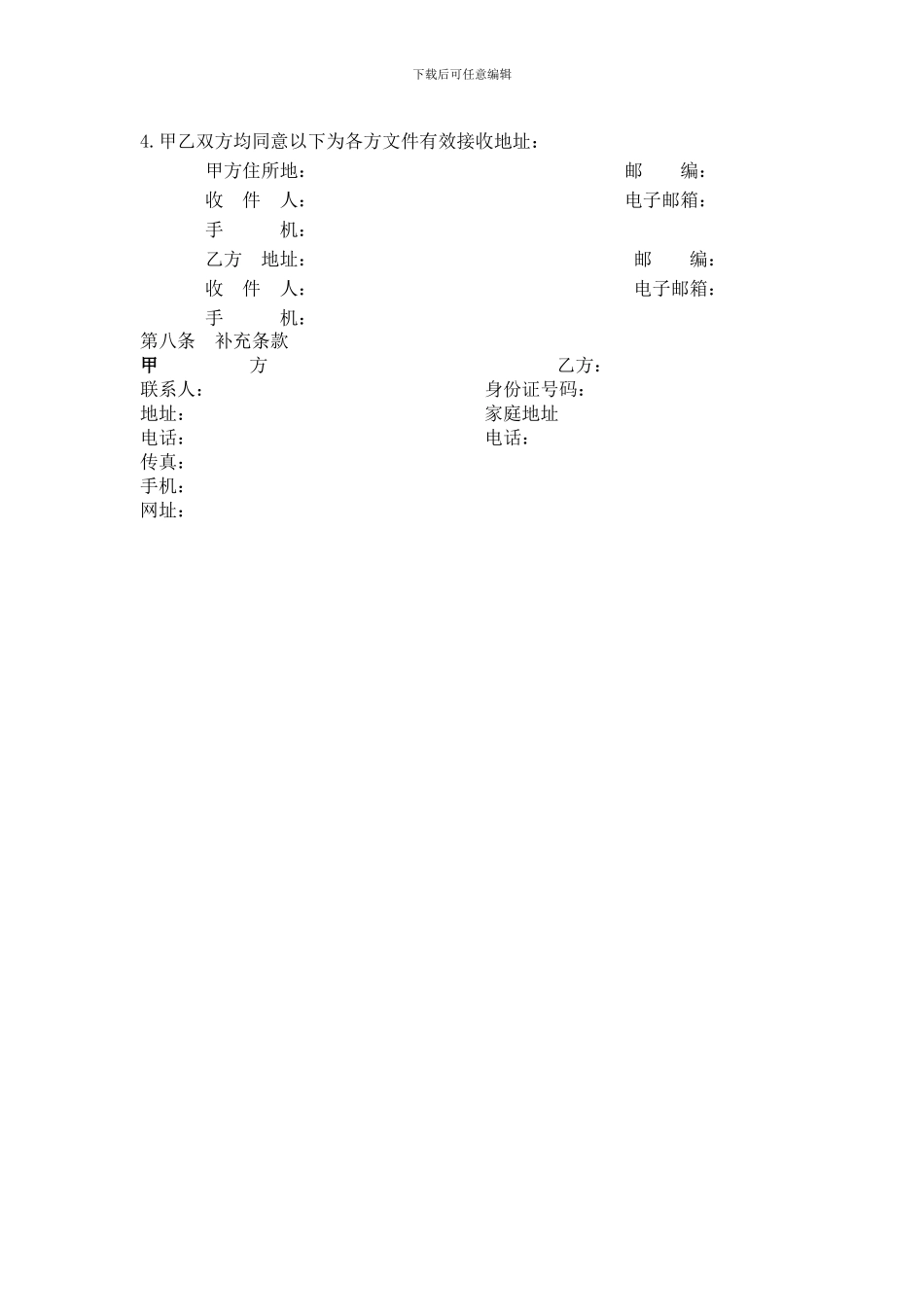 汽车租赁合同---上海威中汽车租赁服务有限公司_第3页