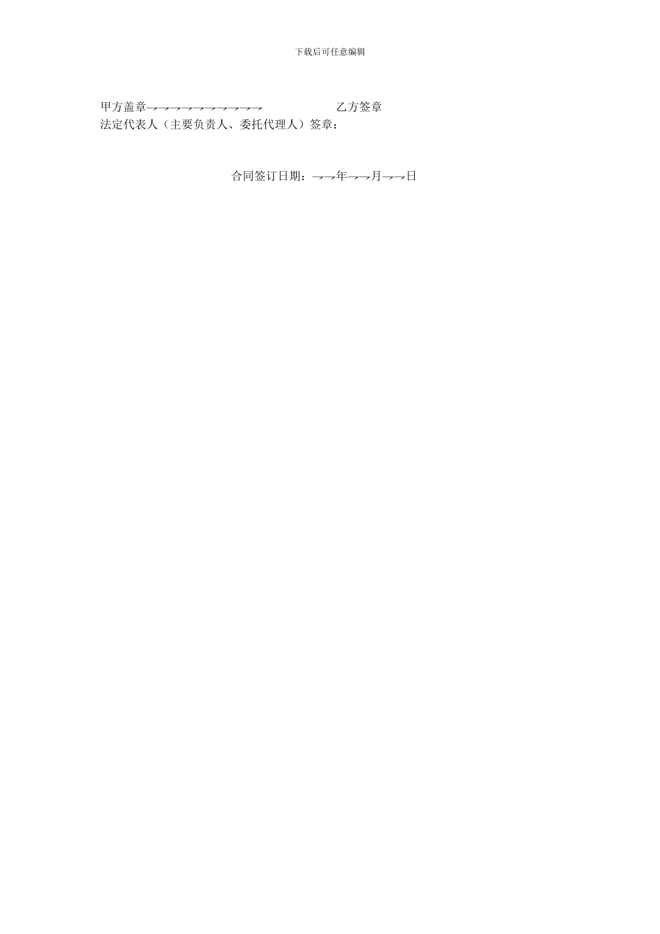 汽车美容店合同_第3页