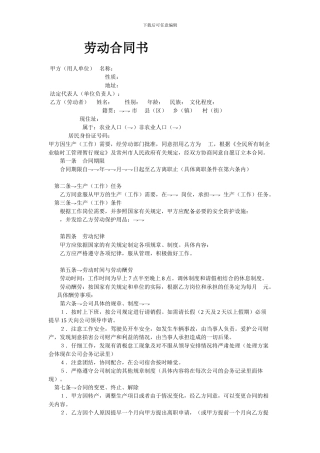汽车美容店合同