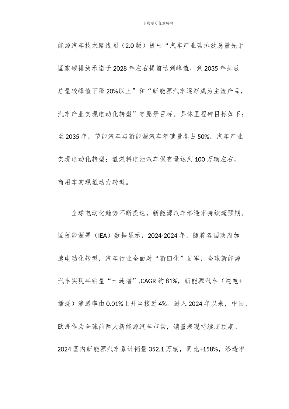 汽车铝压铸行业深度研究_第3页