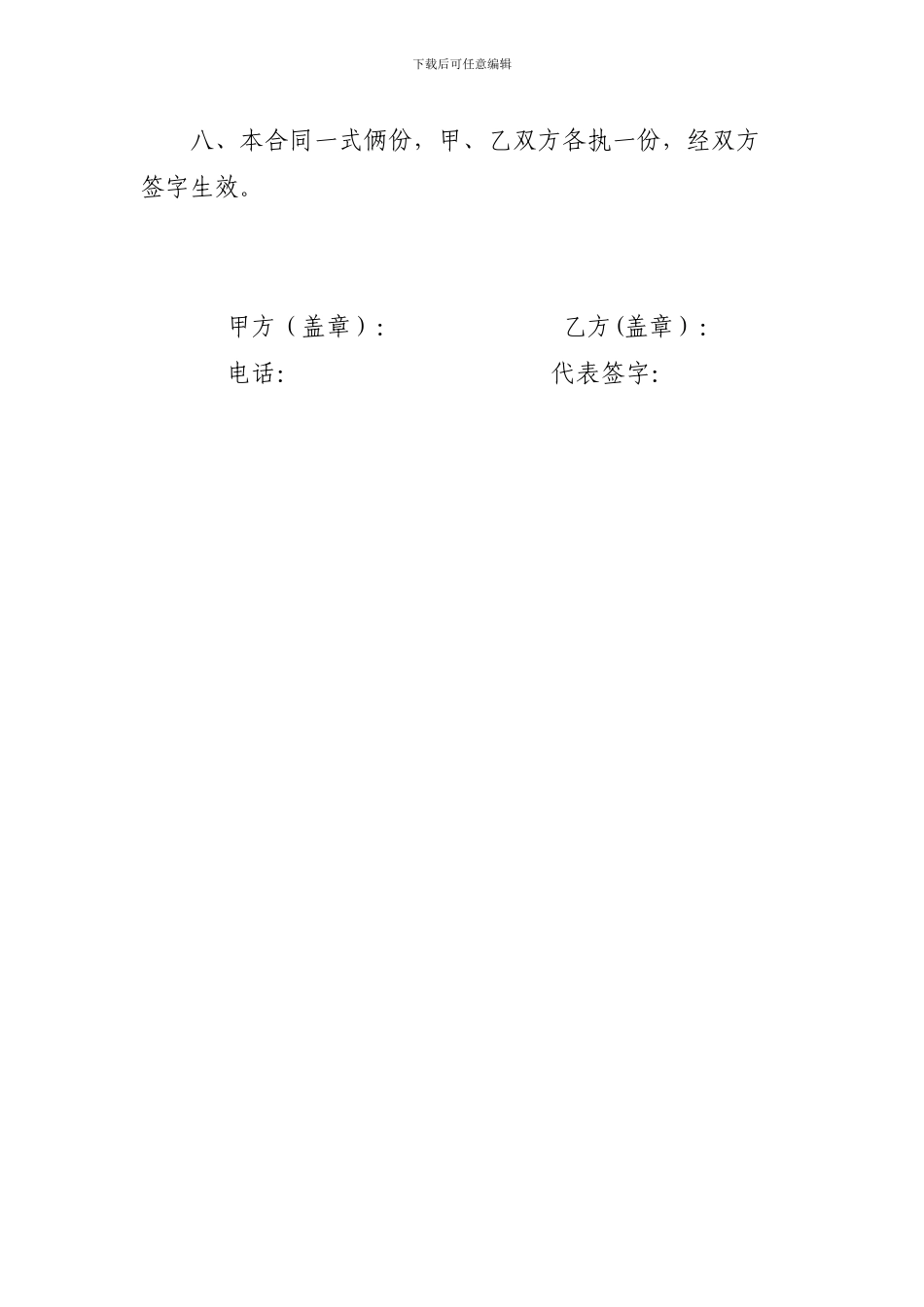 汽车销售合同模板_第3页