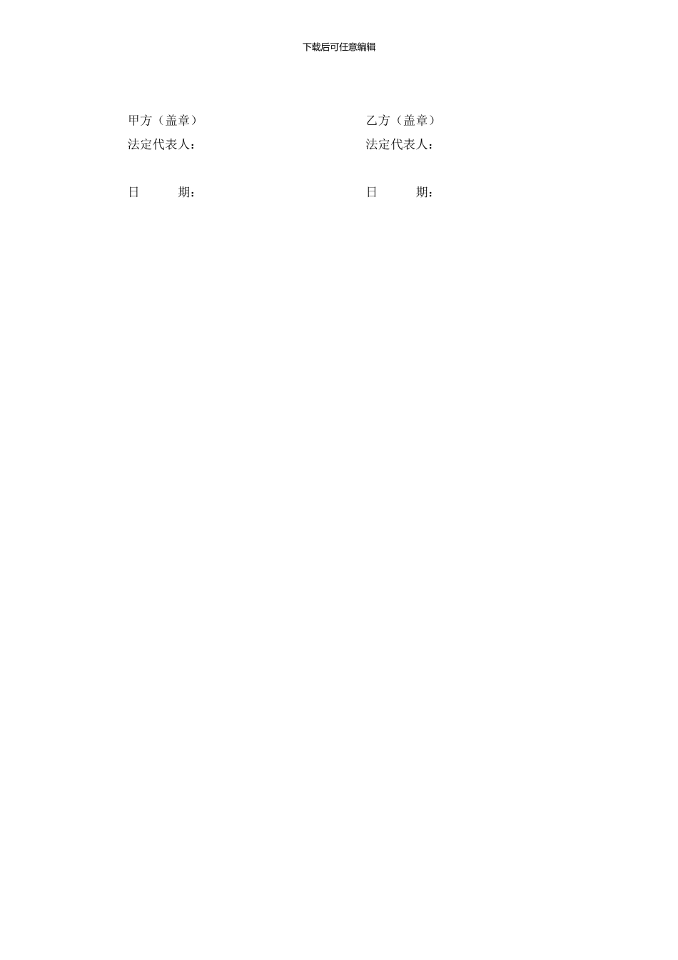 汽车销售服务有限公司合作协议_第3页