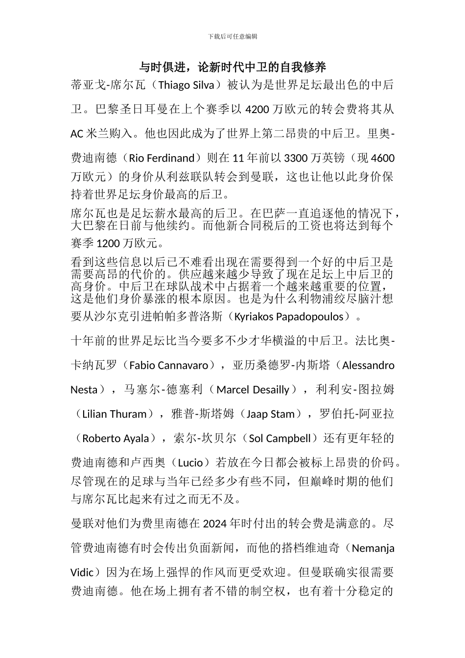 沃达丰与西班牙电信将达成捷克网络共享协议_第1页