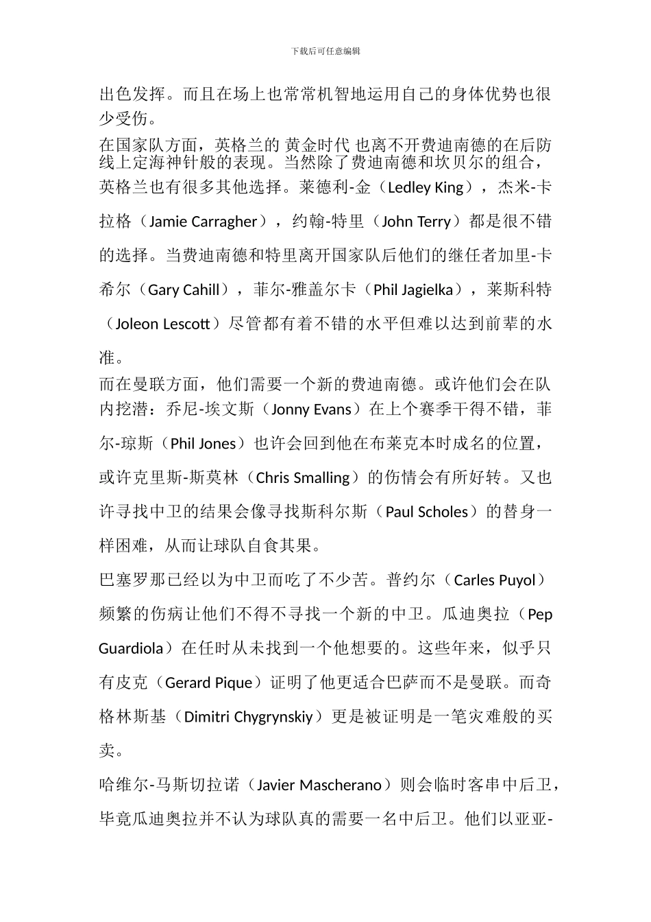 沃达丰与西班牙电信将达成捷克网络共享协议_第2页