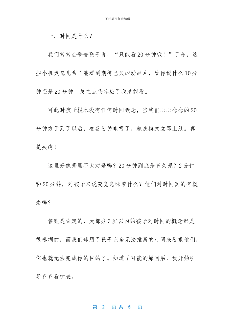 没有机顶盒有办法看电视吗_第2页