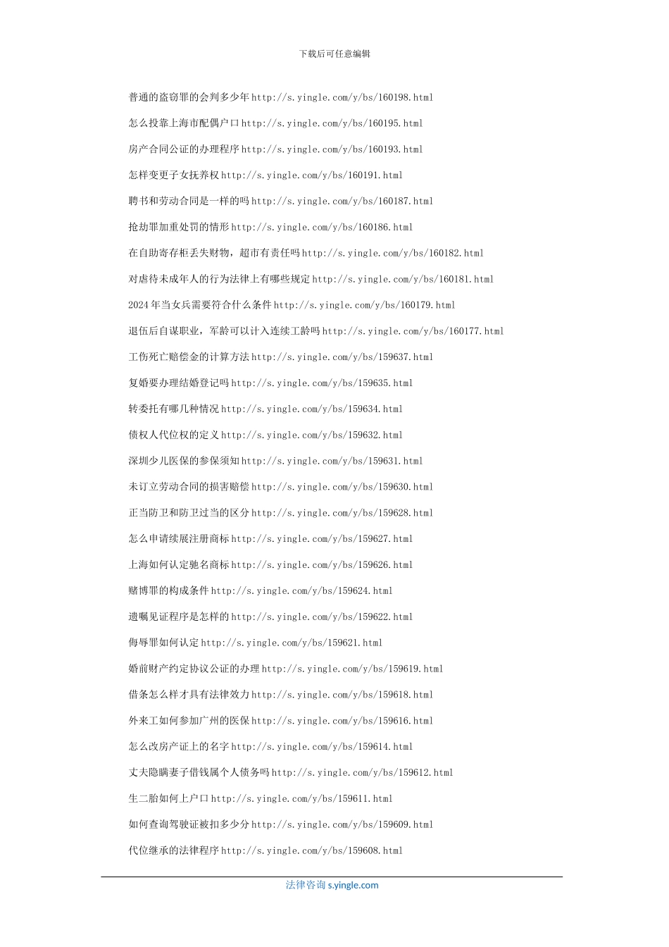 没有签劳动合同-农民工该怎样维权_第3页